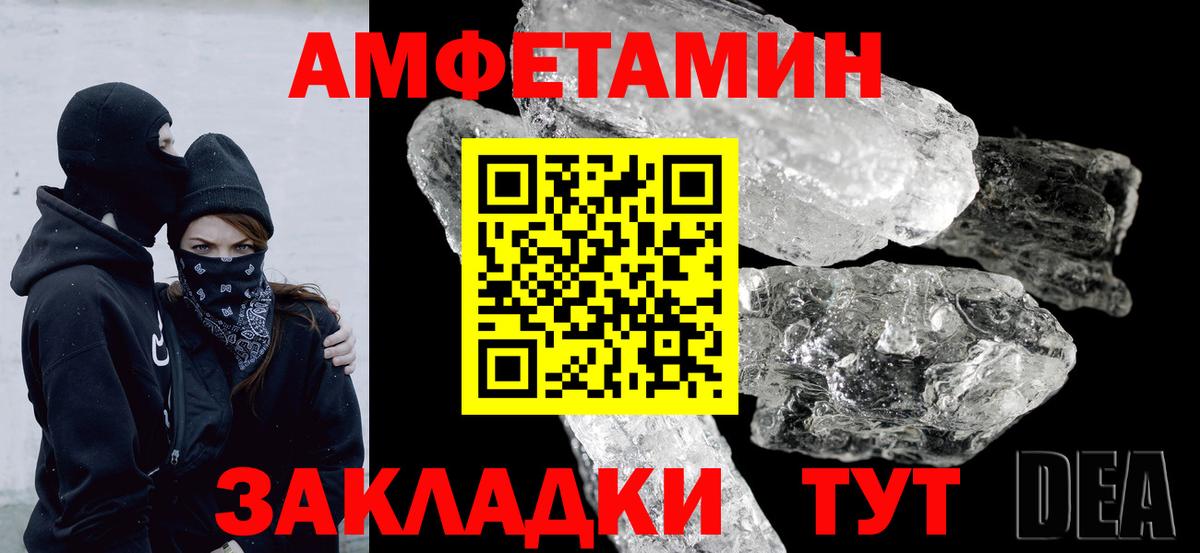 АМФЕТАМИН  Вход с VPN  Казань  АМФЕТАМИН Розовый 