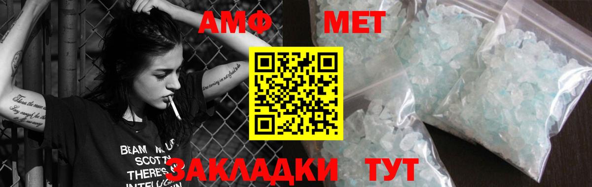 Амфетамин Premium Казань