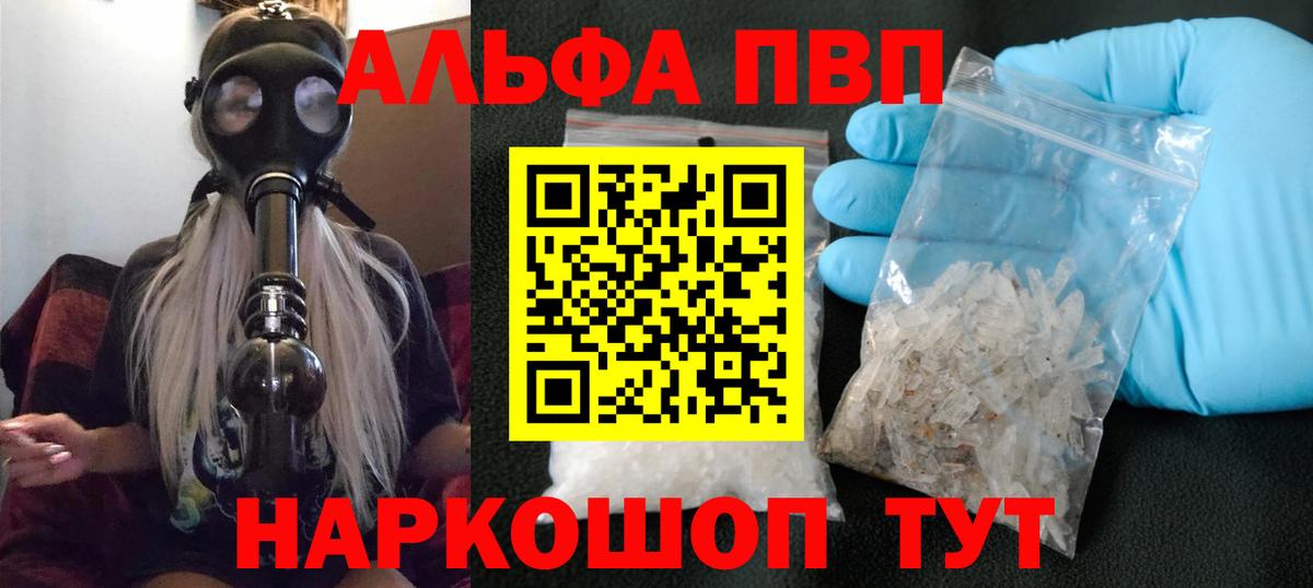 Alpha-PVP СК КРИС Казань