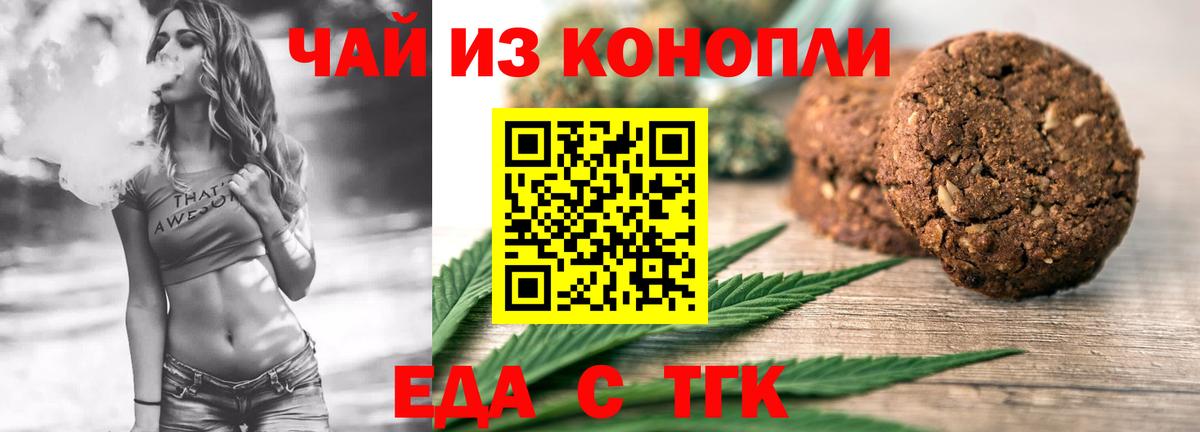 Казань  Еда ТГК конопля  Вход с VPN 
