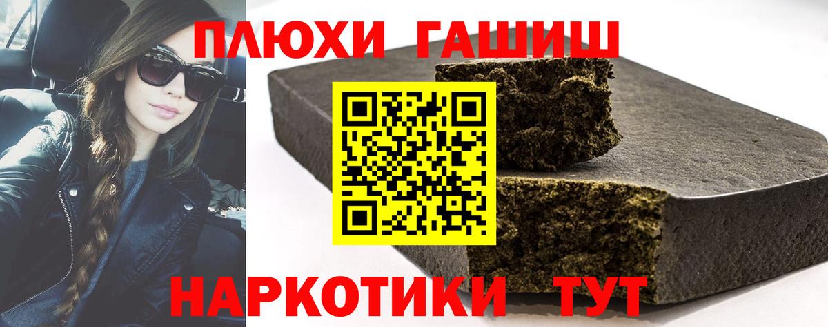 Казань  Гашиш убойный  Гашиш  Гашиш Premium  Вход с VPN 