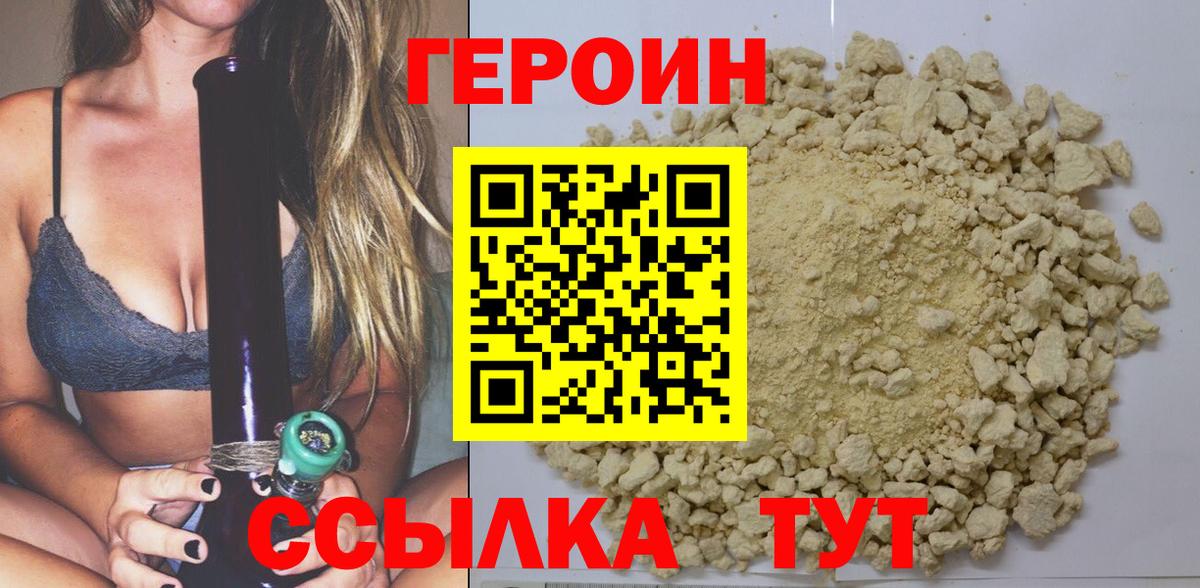 Героин гречка  Вход с VPN  Казань 