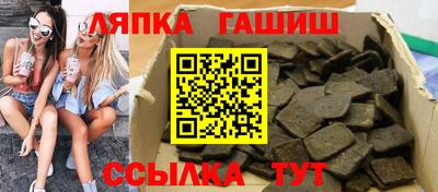 синтетический гашиш Жуковский