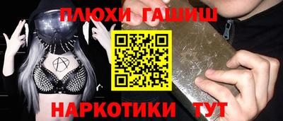 синтетический гашиш Жуковский