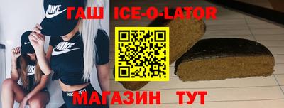 синтетический гашиш Жуковский