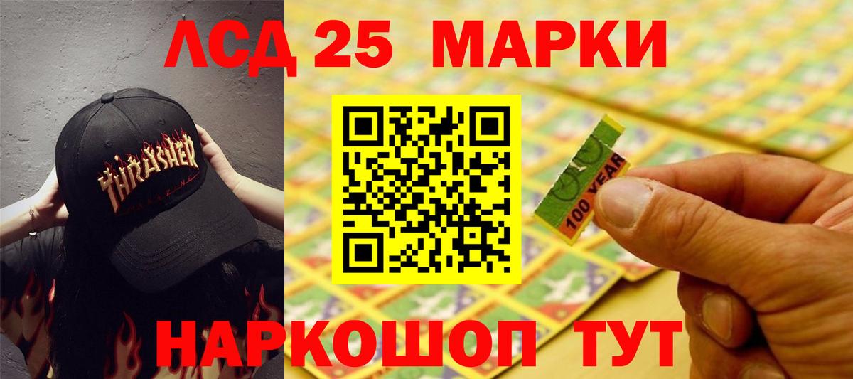 LSD-25 экстази ecstasy Казань