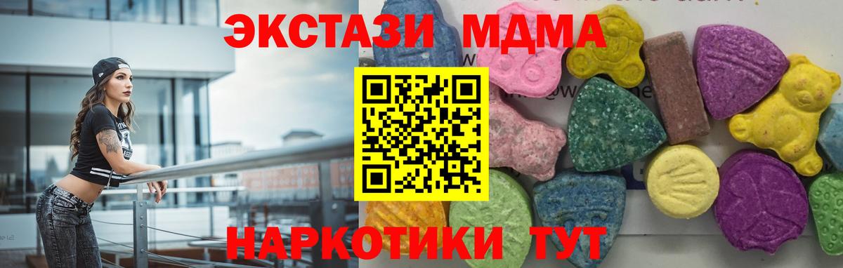 Казань  MDMA VHQ  Вход с VPN  МДМА crystal 