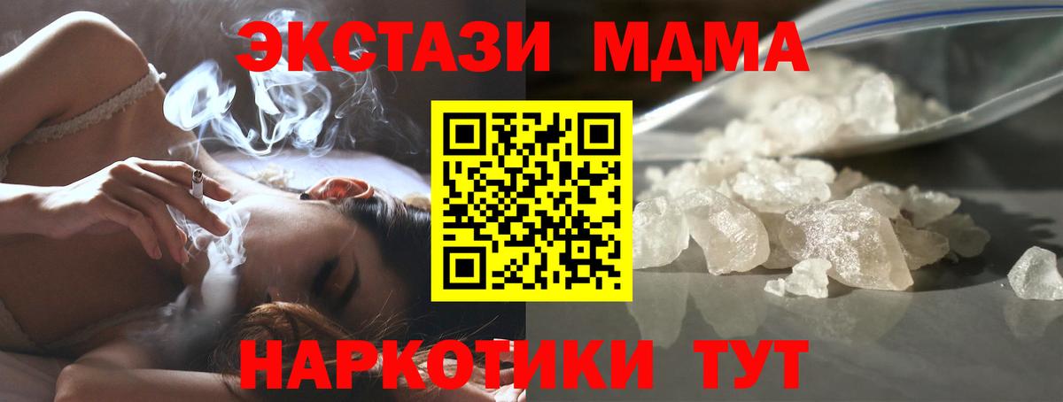 MDMA crystal Казань