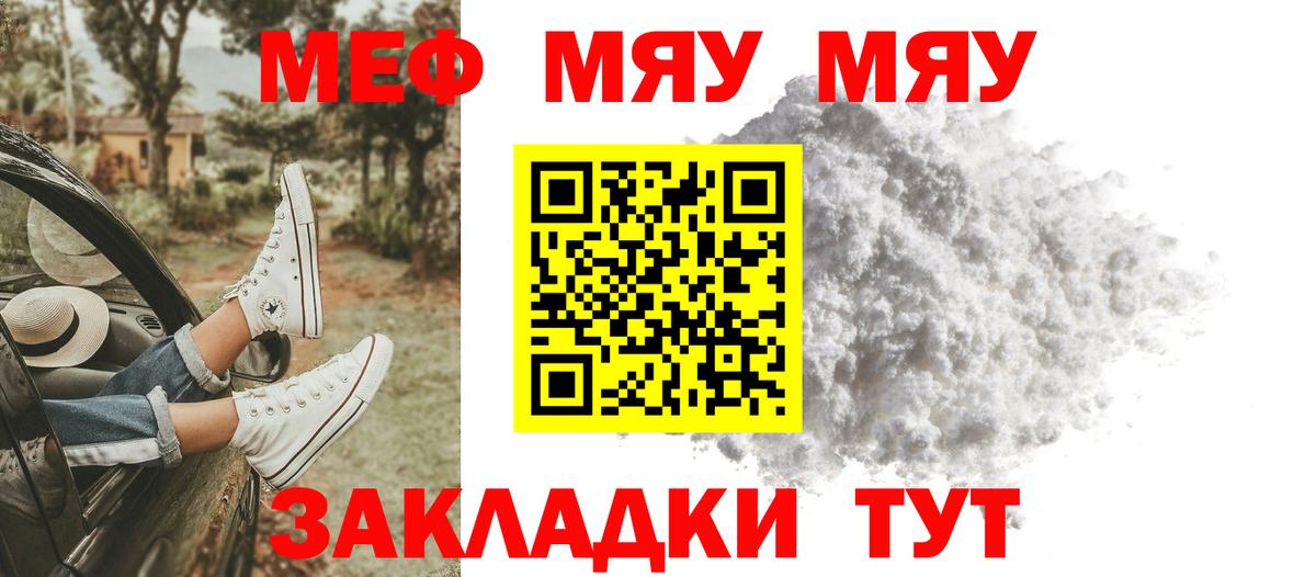 МЕФ  Меф  Казань  Вход с VPN  Мефедрон VHQ 