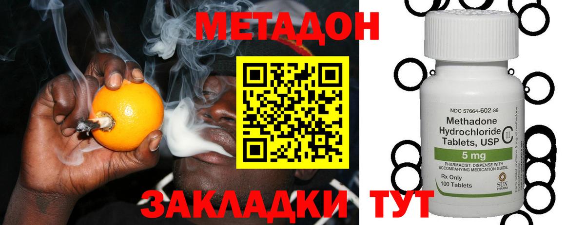 площадка наркотические препараты  Метадон кристалл  Казань  Вход с VPN  МЕТАДОН methadone 
